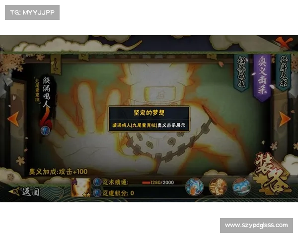 火影手游鸣人—火影手游鸣人九喇叭模式:鸣人羁绊传说:木叶村的意志传承 火影手游鸣人—火影手游鸣人九喇叭模式:鸣人羁绊传说:木叶村的意志传承
