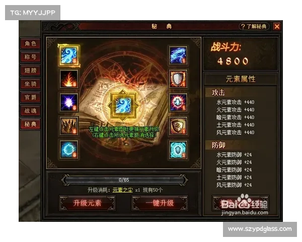 道具秘典:解开手游无限可能 道具秘典:解开手游无限可能