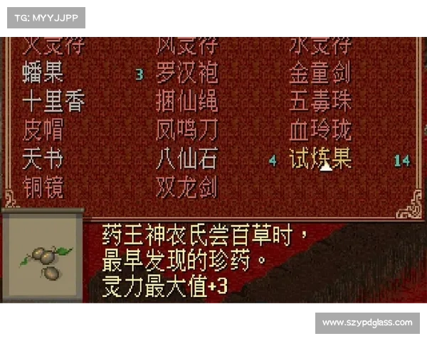 锁妖塔攻略 锁妖塔攻略